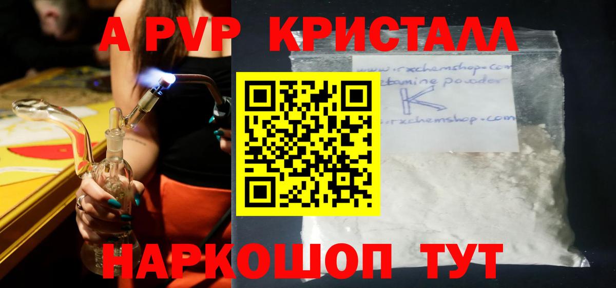 A-PVP СК Сергиев Посад