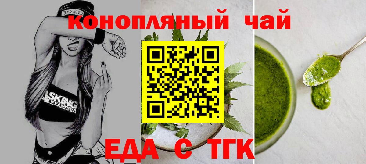 Печенье с ТГК марихуана  Вход с VPN  Сергиев Посад 
