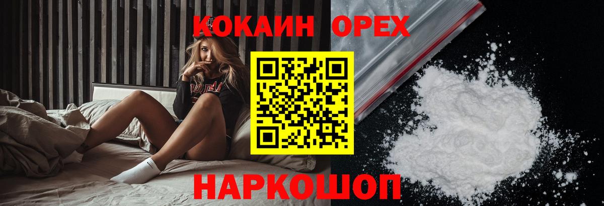 Кокаин 99% Сергиев Посад