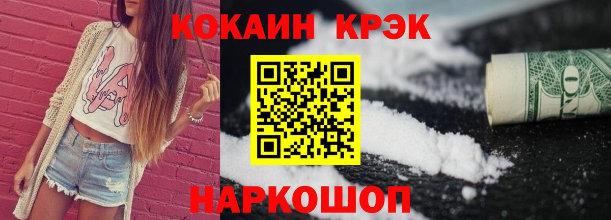 Сергиев Посад  COCAIN Перу  Вход с VPN  Cocaine  Кокаин Перу 