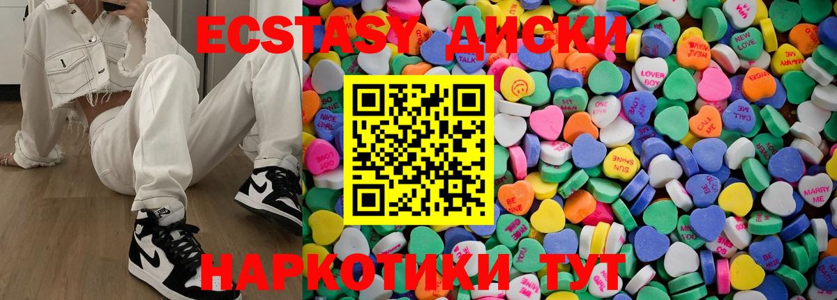 ЭКСТАЗИ TESLA  Ecstasy ешки  ЭКСТАЗИ  Сергиев Посад  Вход с VPN 