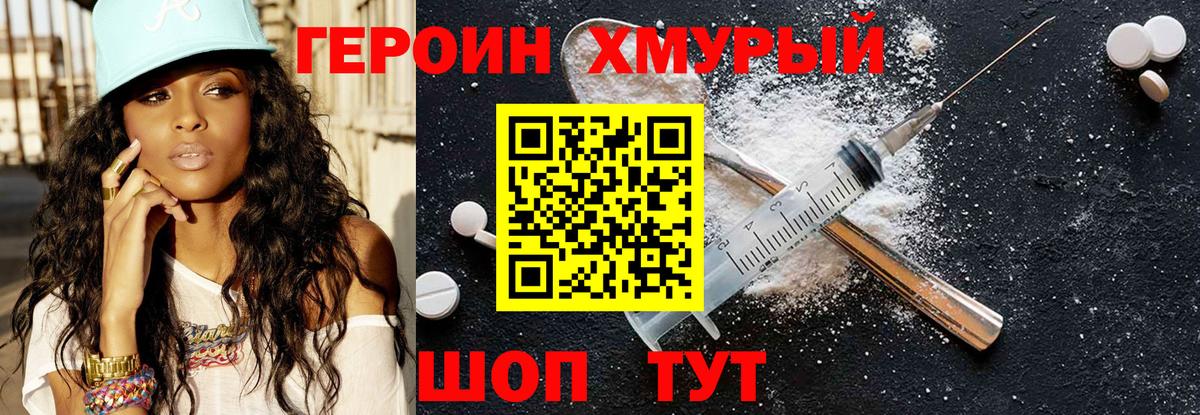 ГЕРОИН Афган  Вход с VPN  Сергиев Посад 