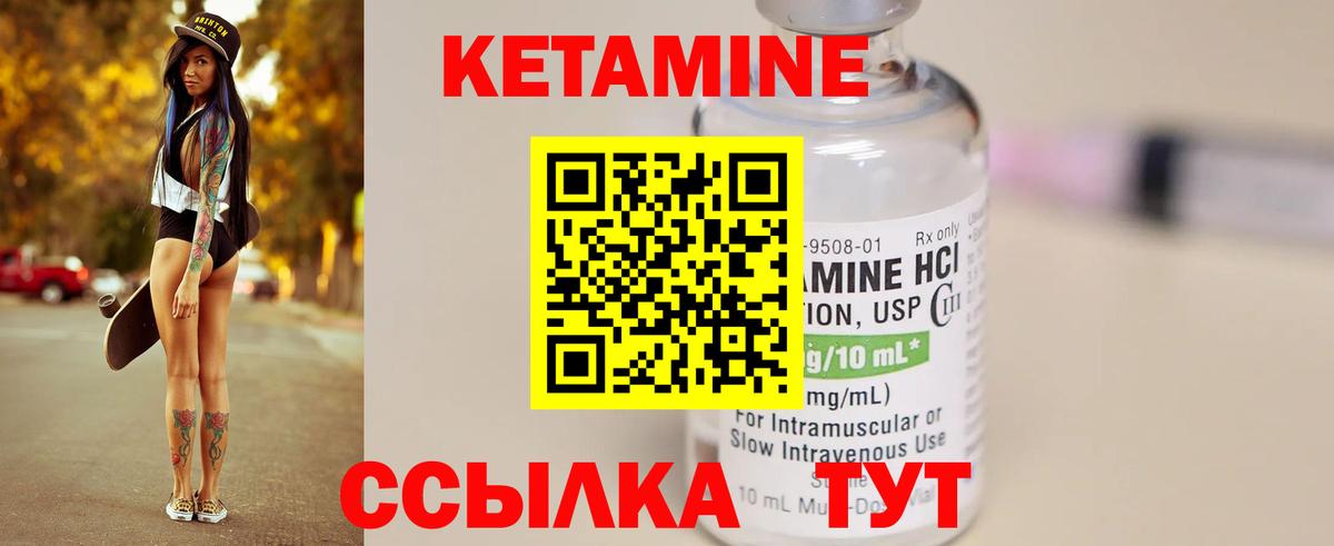 КЕТАМИН VHQ  нарко площадка телеграм  Вход с VPN  гидра вход  Сергиев Посад  Кетамин ketamine 