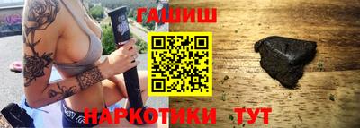 синтетический гашиш Рыбинск