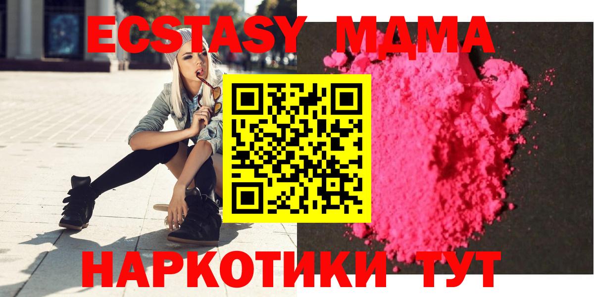 MDMA Molly Сергиев Посад