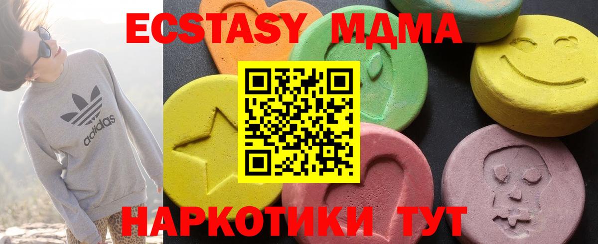 Сергиев Посад  МДМА кристаллы  Вход с VPN  MDMA Molly 