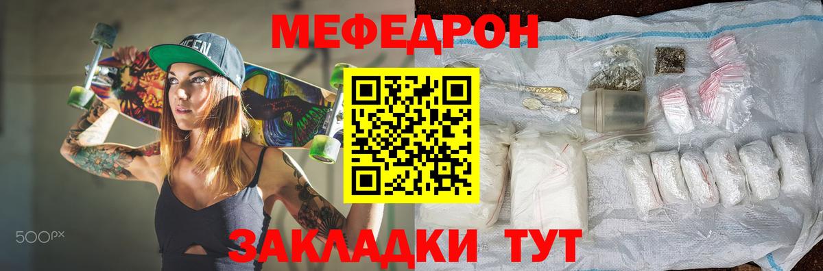 МЕФ  Вход с VPN  Меф VHQ  Сергиев Посад  где купить наркотик  МЕФ  Мефедрон mephedrone 