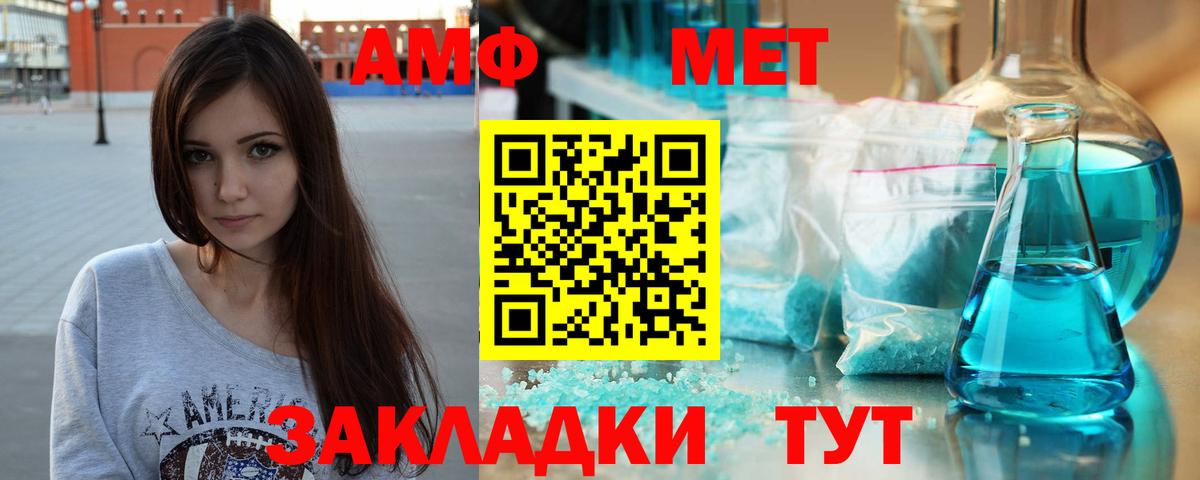 Сергиев Посад  МЕТАМФЕТАМИН Methamphetamine  МЕТАМФЕТАМИН Methamphetamine  Вход с VPN 