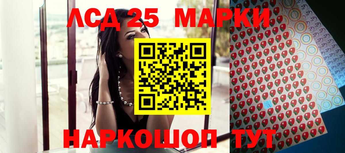 Марки 25I-NBOMe  Вход с VPN  Марки 25I-NBOMe 1,8мг  Сергиев Посад  Марки 25I-NBOMe 1,8мг 
