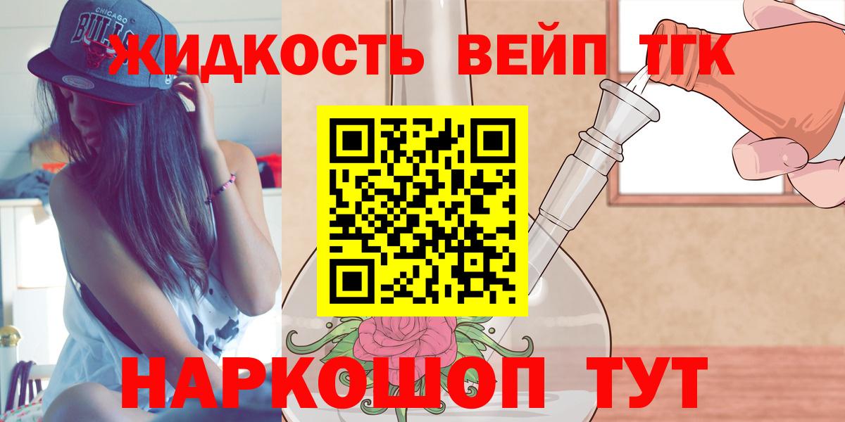 Сергиев Посад  Дистиллят ТГК жижа  Вход с VPN 