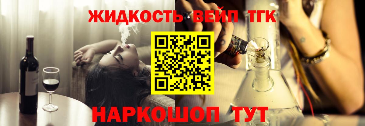 Дистиллят ТГК концентрат Сергиев Посад