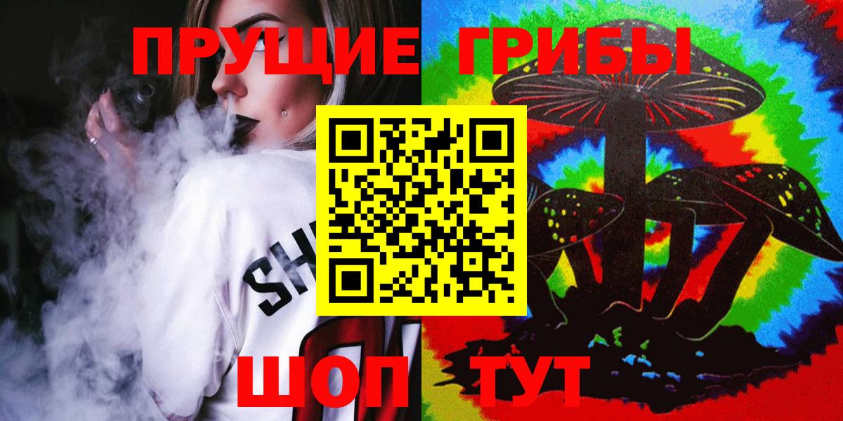 Сергиев Посад  Галлюциногенные грибы MAGIC MUSHROOMS  Псилоцибиновые грибы Magic Shrooms  купить наркотик  Вход с VPN 